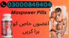 Maxpower Capsules Price In Pakistan Image